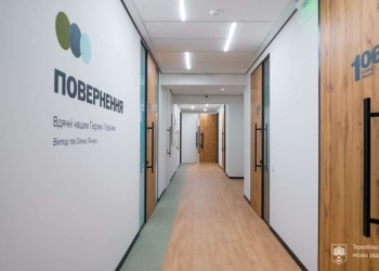 Центр ментального здоров’я запрацював у Тернополі