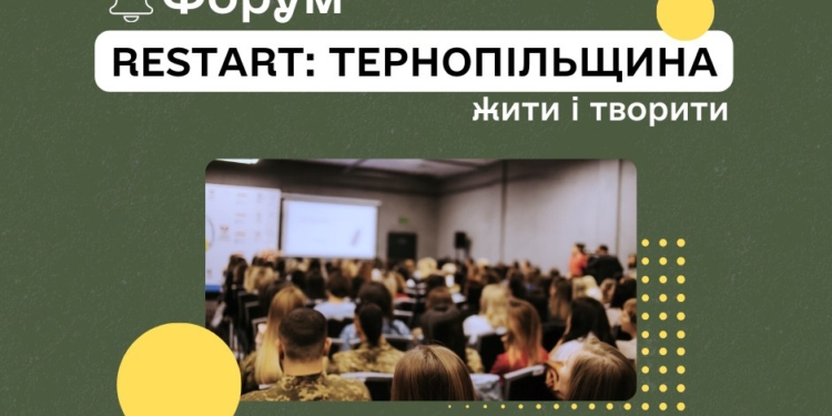 ReStart: Тернопільщина. Жити і творити