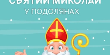 Святий Миколай у Подолянах