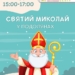 Святий Миколай у Подолянах