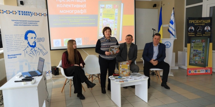 Тернопільщина у філателії - заслужене визнання