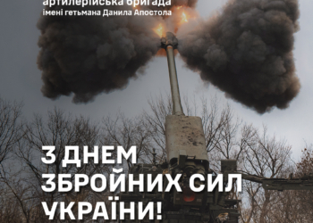З Днем ЗСУ привітали у Тернопільській бригаді