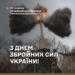 З Днем ЗСУ привітали у Тернопільській бригаді