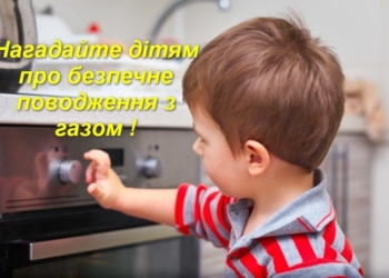 "Тернопільміськгаз"