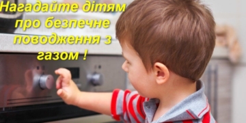 "Тернопільміськгаз"