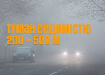 Погіршення погоди очікується на Тернопільщині