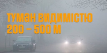 Погіршення погоди очікується на Тернопільщині