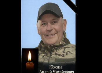 На війні загинув захисник Андрій Южин