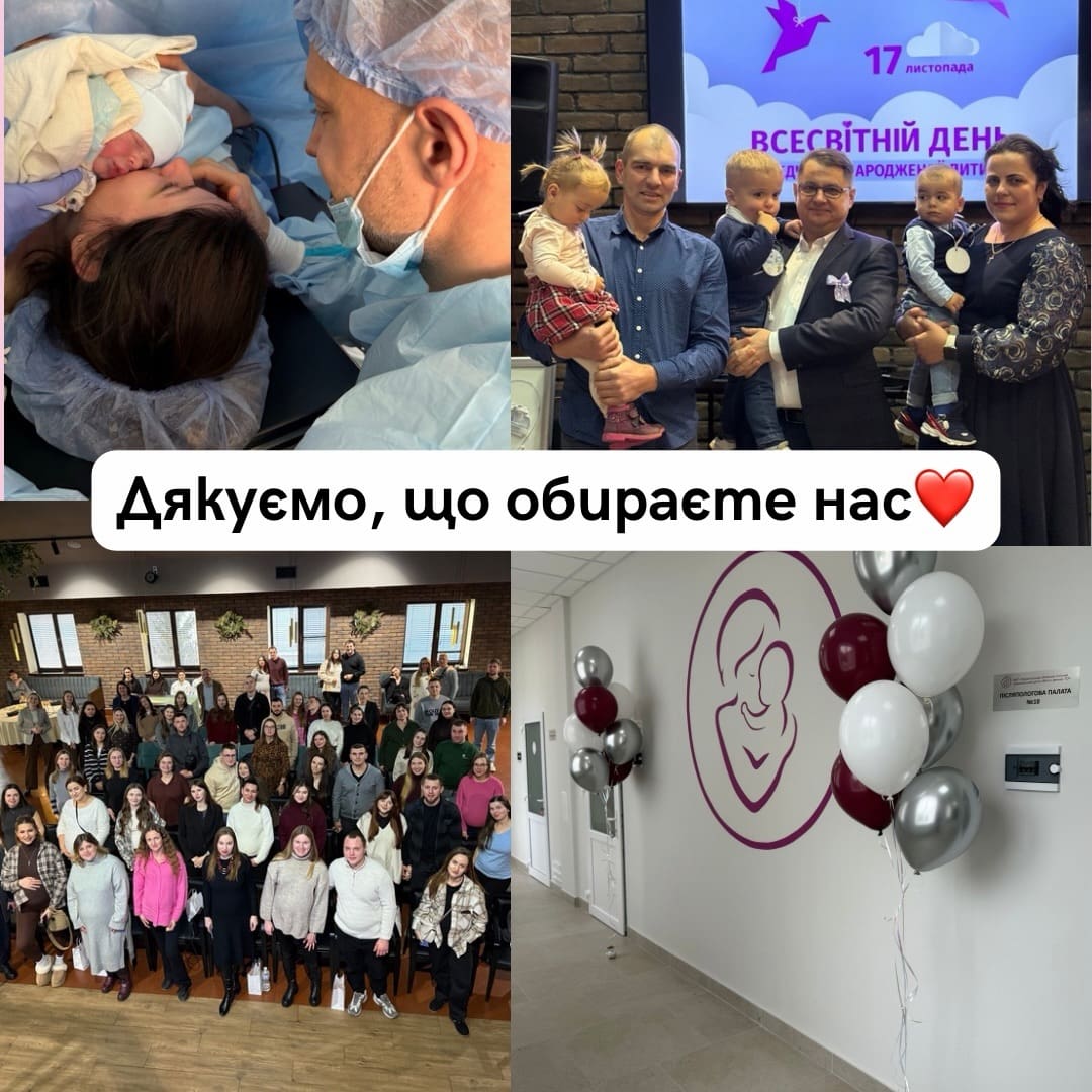 Перинатальний центр