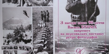У Тернополі ретроспективна виставка Василя Бурми