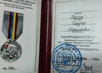 Дмитро Харчук отримав престижну відзнаку