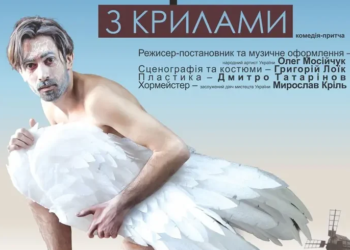 Євген Лацік формує нове покоління драмтеатру