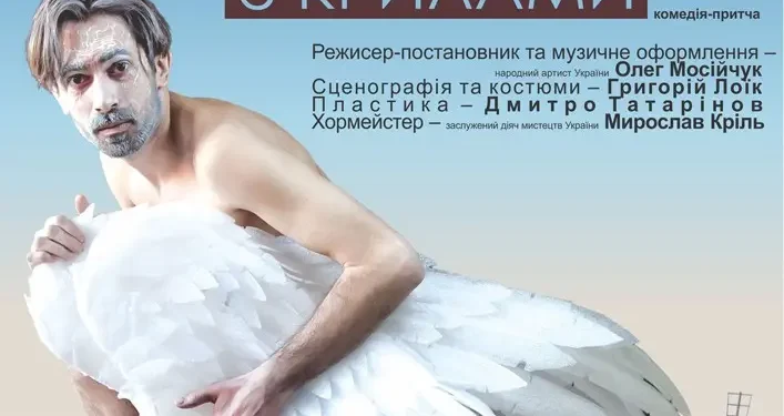 Євген Лацік формує нове покоління драмтеатру