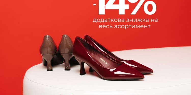 До Дня всіх закоханих мережа магазинів INSHOES та ХРИСТИНА дарує 14% знижки