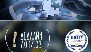У ТНПУ стартував конкурс пітчинг-проєктів