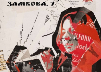 вечір авторської поезії