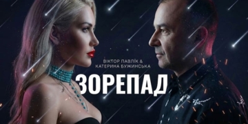 Віктор Павлік представив дует із Катериною Бужинською