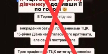 Фейкові новини у смартфоні