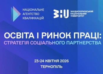 освіта та праця
