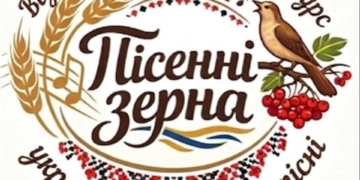 пісенні зерна