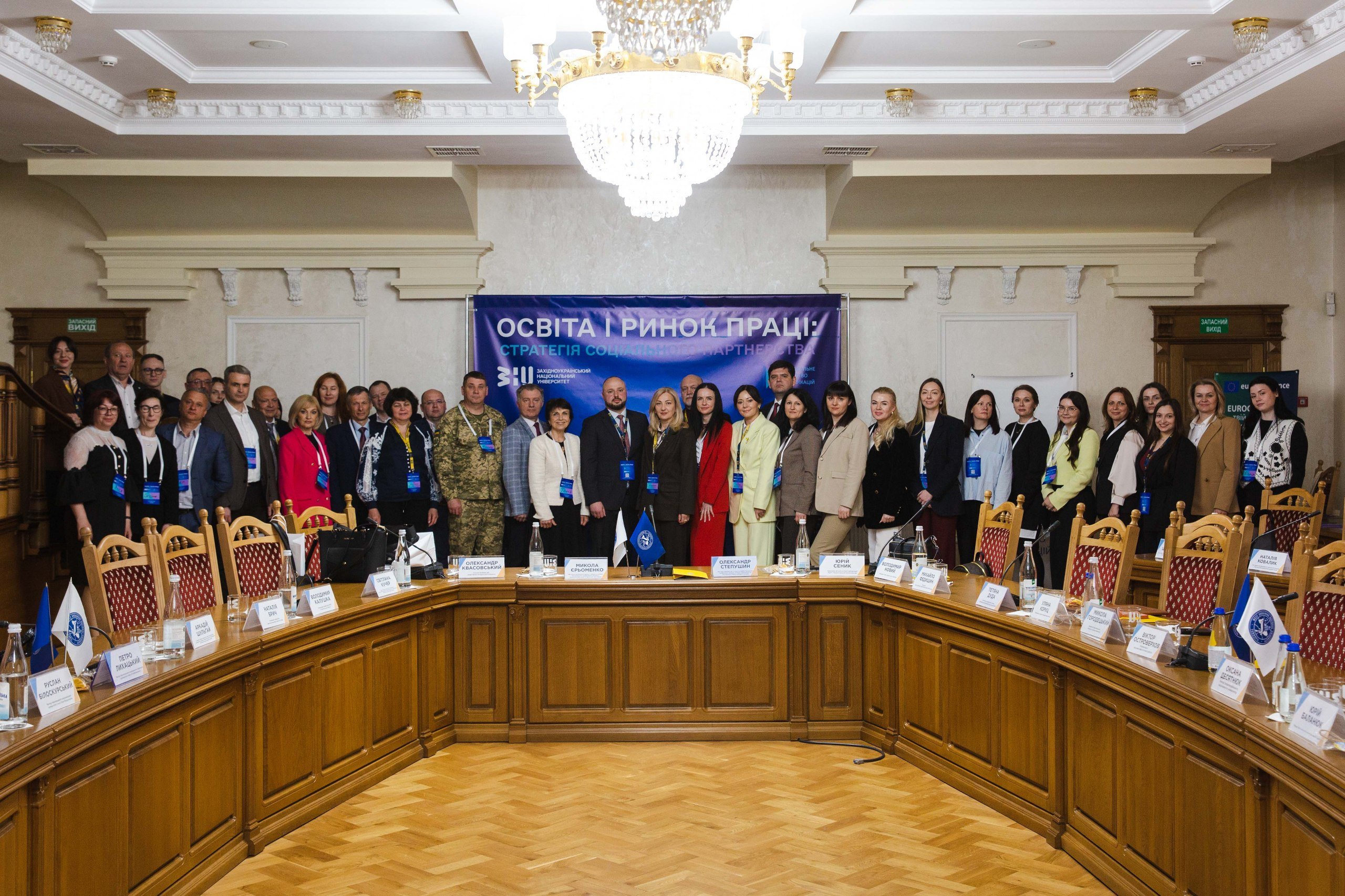 Освіта та ринок праці Тернопіль ЗУНУ