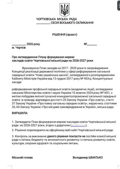 Голосування