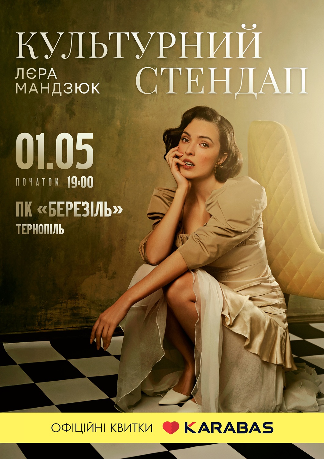 Лєра Мандзюк