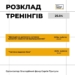 Безоплатні тренінги у Тернополі: Центр готовності цивільних проведе навчання з домедичної допомоги та тактики