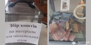 У школі організували збір банкнот старого зразка