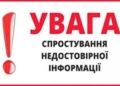 Фейкові збори на ЗСУ: Шахраї розсилають листи від імені начальника Тернопільської РВА
