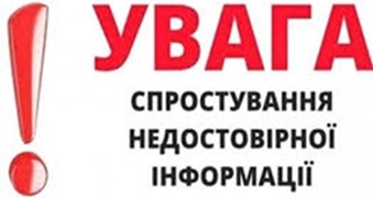 Фейкові збори на ЗСУ: Шахраї розсилають листи від імені начальника Тернопільської РВА