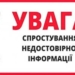 Фейкові збори на ЗСУ: Шахраї розсилають листи від імені начальника Тернопільської РВА