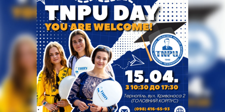 Педагогічний університет запрошує на День відкритих дверей