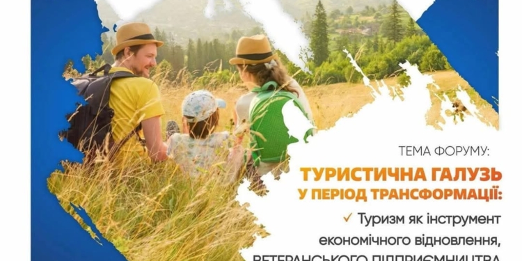 У місті готують великий форум для підтримки ветеранів