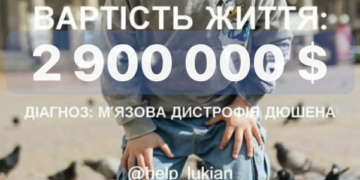 Шанс на життя для сина захисника: Тернопіль збирає 2,9 млн доларів на порятунок Лук’яна Снітинського