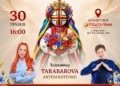 Національний фестиваль моди і таланту