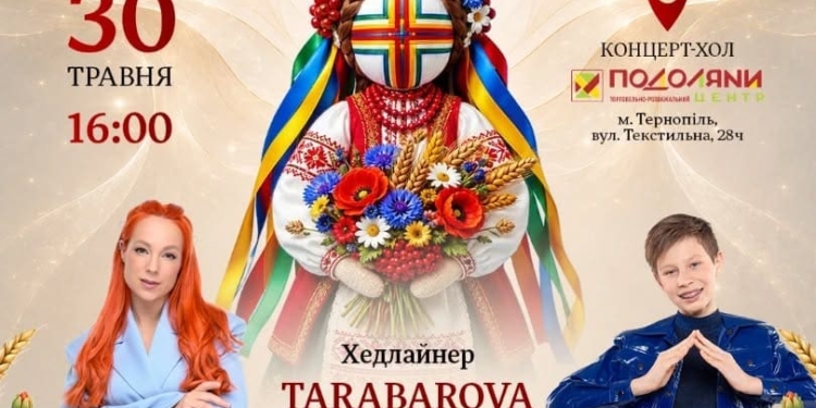 Національний фестиваль моди і таланту