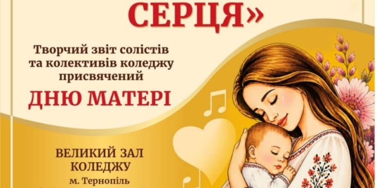 Мистецький коледж