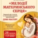 Мистецький коледж