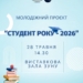ЗУНУ
