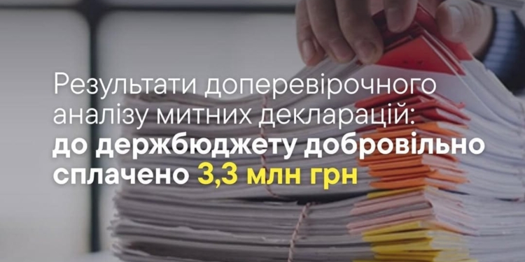 аналіз митних декларацій