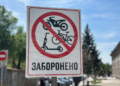 У центрі Тернополя з’явилися вказівники про заборону руху самокатів та мопедів
