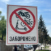 У центрі Тернополя з’явилися вказівники про заборону руху самокатів та мопедів