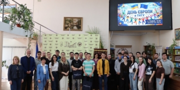 Європейська інтеграція та інновації: у ТНТУ відзначили День Європи