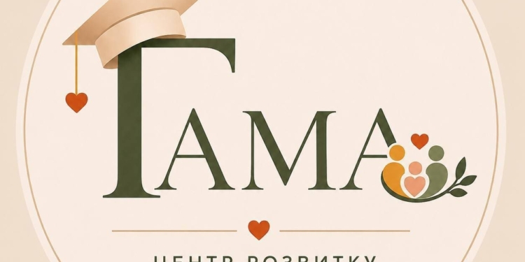Новий простір для дітей і батьків «ГАМА» відкривається у Тернополі