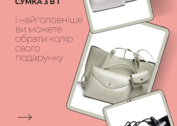 Розіграш до Дня матері від INSHOES