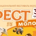 На Тернопільщині пройде Національний фестиваль молока «Фест молоко 2026»