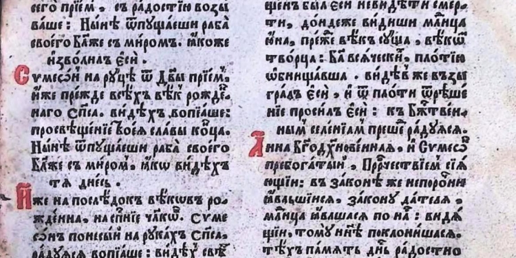 У ТНПУ відкриють онлайн-доступ до унікальних кириличних манускриптів та стародруків
