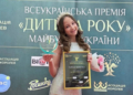 Тріумф у столиці: Вероніка Турлай із Тернополя здобула титул «Дитина року 2026»