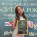 Тріумф у столиці: Вероніка Турлай із Тернополя здобула титул «Дитина року 2026»